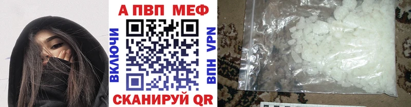 Альфа ПВП VHQ  Среднеуральск 