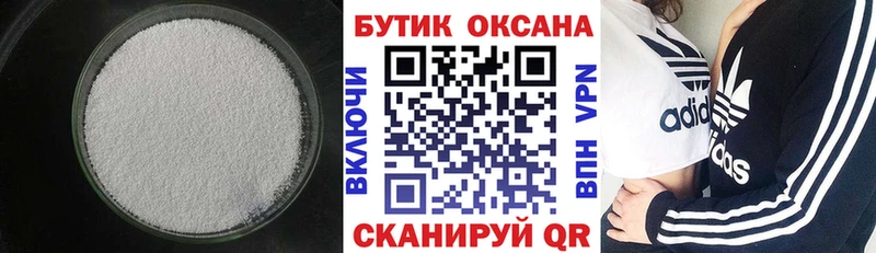 БУТИРАТ вода  Среднеуральск 