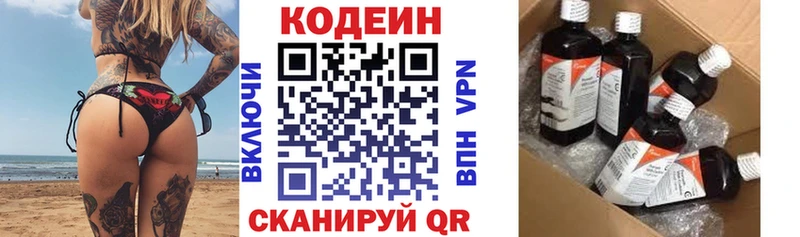 Кодеиновый сироп Lean Purple Drank Среднеуральск